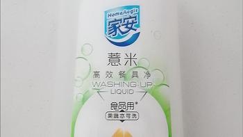 家安薏米餐具净，很干净