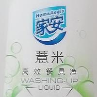 家安薏米餐具净，很干净