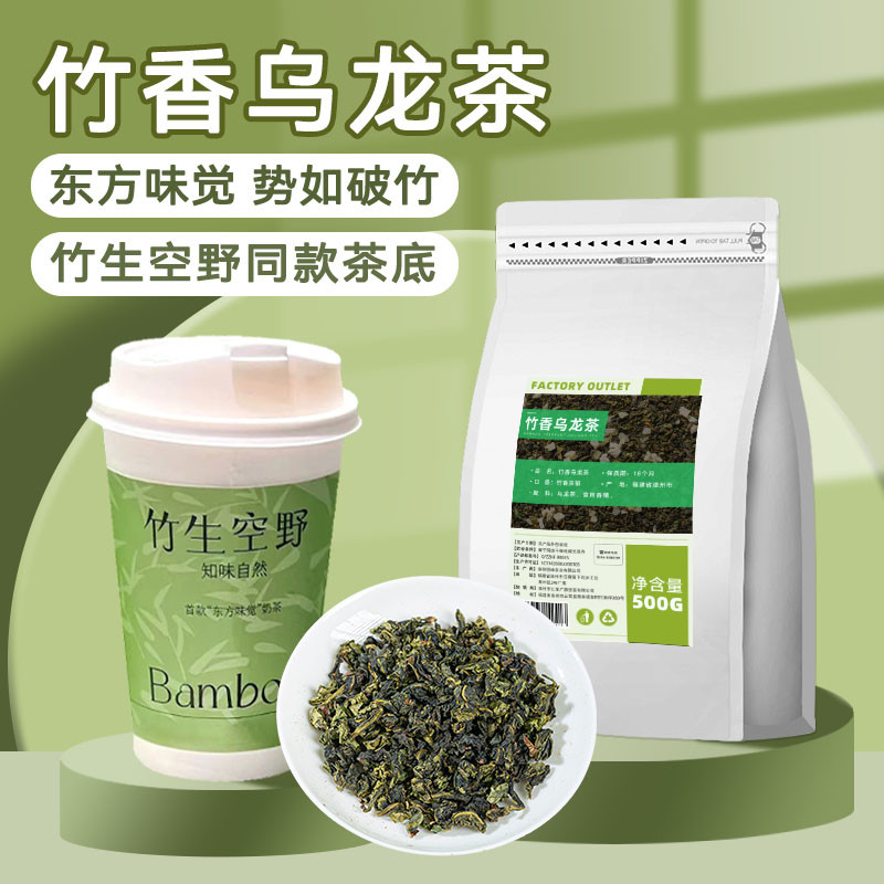 苏州奶茶新口味，竹香牛乳奶茶食用感受