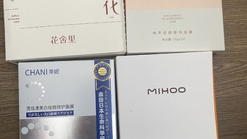 小众宝藏面膜！混油皮爱用的面膜全在这了！