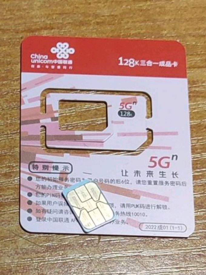 用4g够够的,看电影开5g可以看的很清楚,完全不会断网,中国联通手机卡