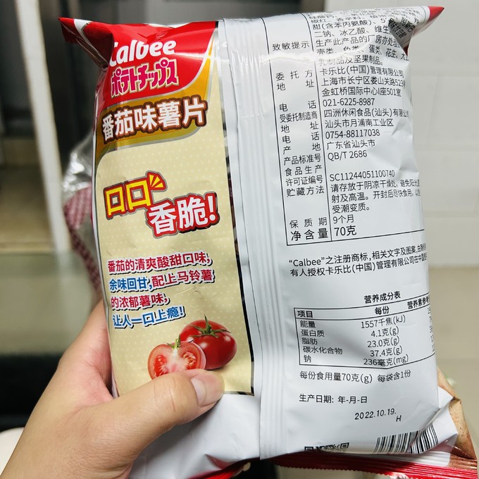 卡乐比膨化食品