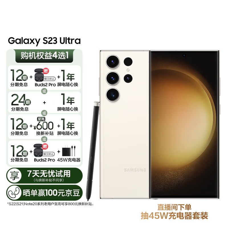 三星S23 Ultra体验报告请收好——绝对的2023年度Android机皇