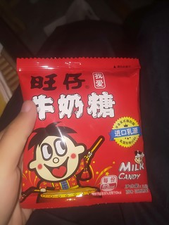 都是奶味的旺仔牛奶糖