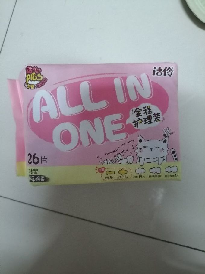 好用舒适的洁伶卫生巾