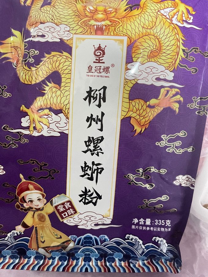 其他方便食品