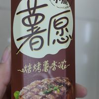 薯愿，办公室不够分的零食