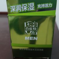 便宜又好用的国货之光——百雀羚