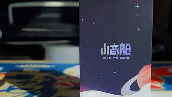 握在手里的太空舱：南卡小音舱真无线蓝牙耳机体验