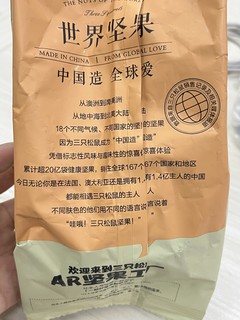 补脑又好吃的核桃