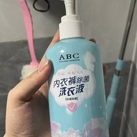 没想到abc也有。内裤除菌洗衣液