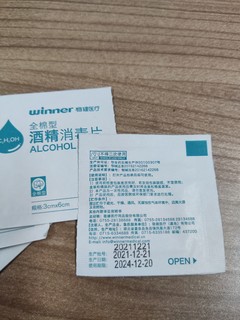 这个酒精棉片我不允许你们还不知道