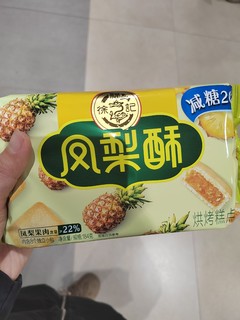 这个凤梨酥是我从小吃到大的！