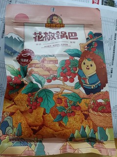 花椒锅巴这种美食谁不爱呢