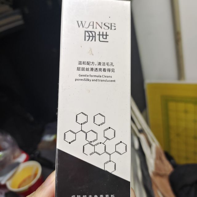 这个洗面奶用过的都说棒