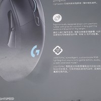 罗技g703