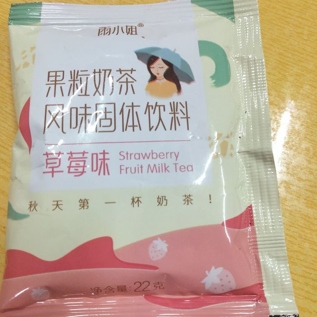 雨小姐食品店的果粒奶茶