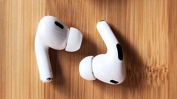 苹果AirPods Pro（第二代）体验：你可以找到的最佳苹果降噪耳塞