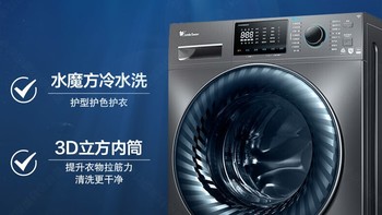 【新品】水魔方小天鹅10KG大容量滚筒洗衣机全自动洗烘一体V868