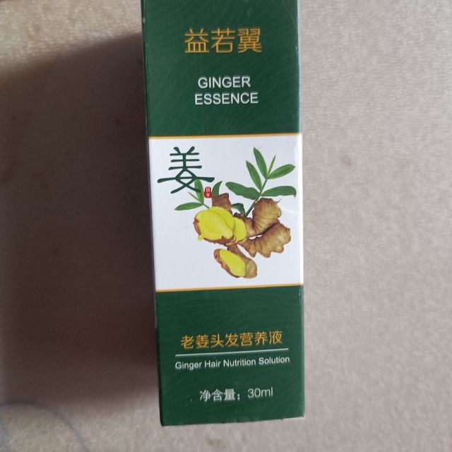 老姜精油非常好用