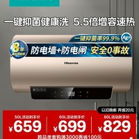 海信电热水器电家用卫生间速热储水式大容量50/60升L节能1513T