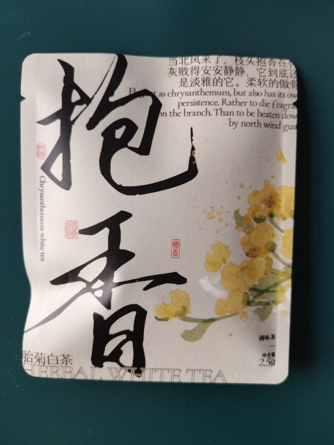 花果茶