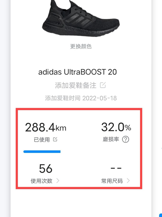 阿迪达斯ub20真假对比图片