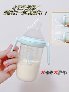 给宝宝选奶瓶，一定要看看仿母乳奶瓶‼