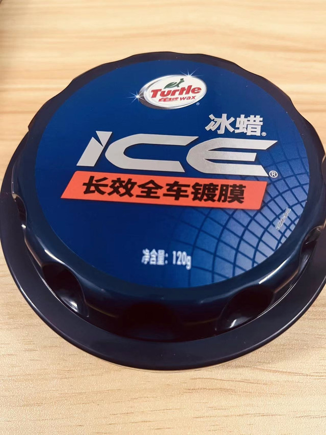 龟牌冰蜡汽车养护上光蜡