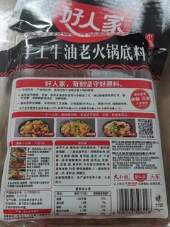 味道适合家庭麻辣口的需求!味道很足！