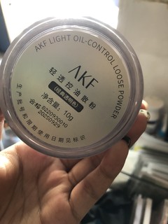 非常好用的控油散粉