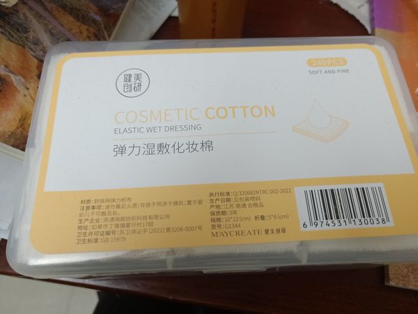 一个变美的好物分享