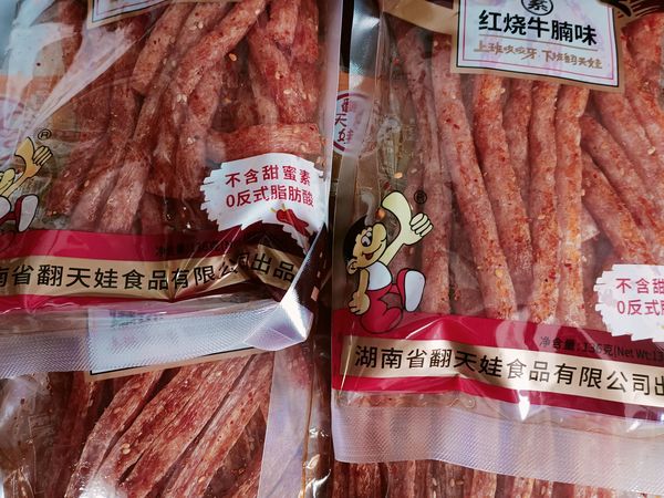 翻天娃小时候的味道