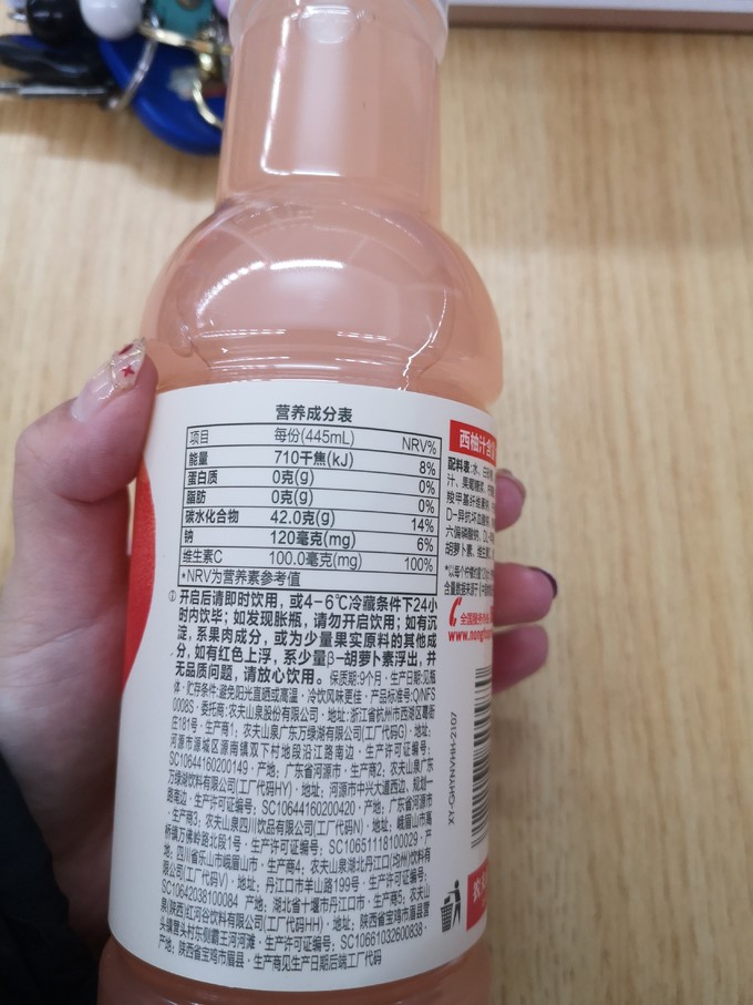 农夫山泉果汁饮料