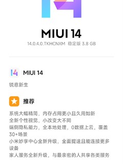 红米的k40居然可以升级到MIUI14了