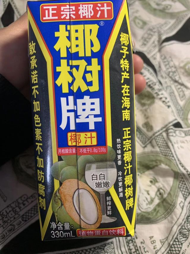 鲜榨椰汁我的最爱，永远喝不腻