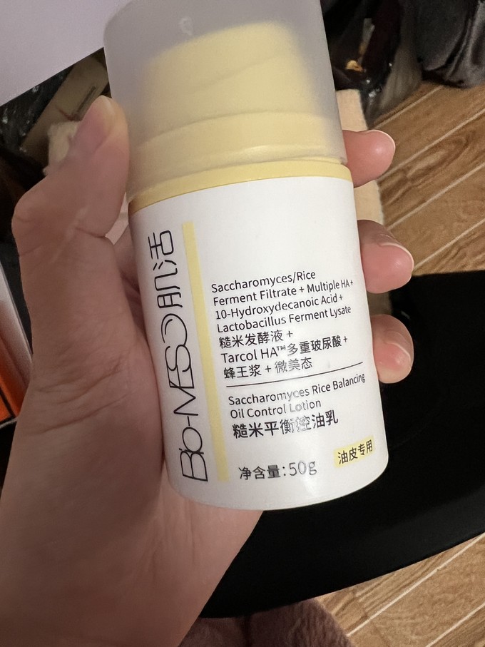 肌活乳液