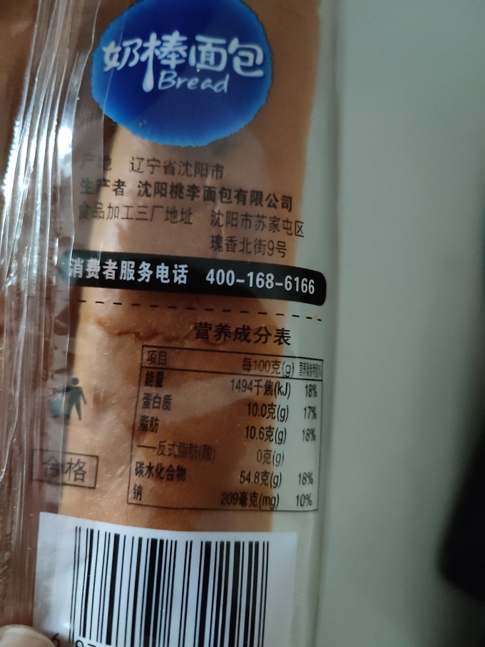 桃李饼干糕点