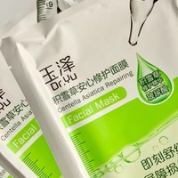 修护神器！敏感肌爱到疯狂的玉泽面膜！