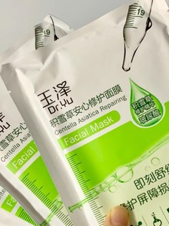 修护神器！敏感肌爱到疯狂的玉泽面膜！