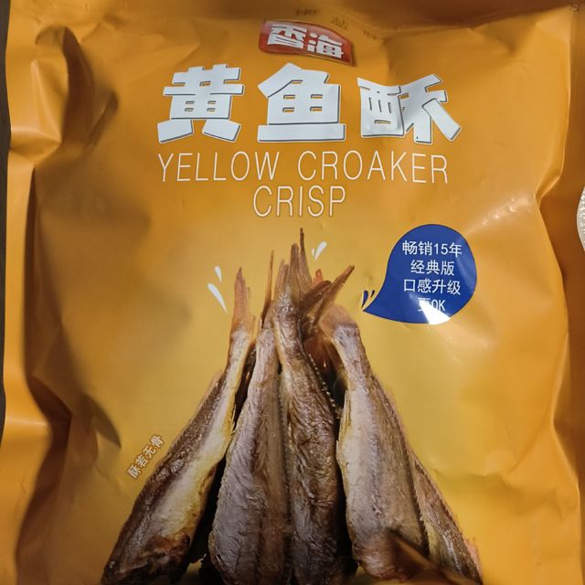 香海  黄鱼酥