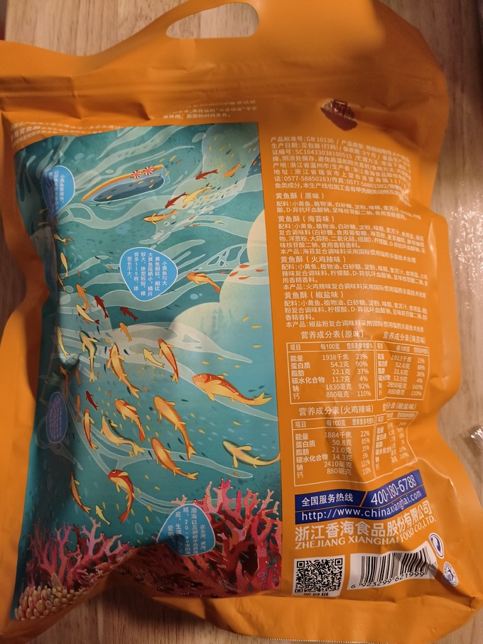 香海肉干肉脯