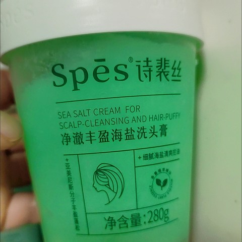 好物分享| Spes净澈丰盈海盐洗头膏