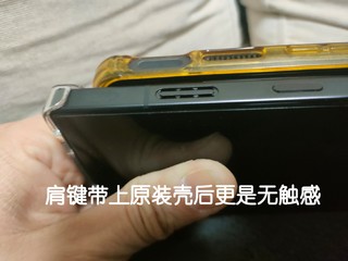 设计问题让红魔8Pro+和红魔7游戏体验差很多