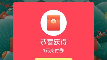 3/31日截止!交通银行福利/参与活动抽1~88元支付红包/方法简单