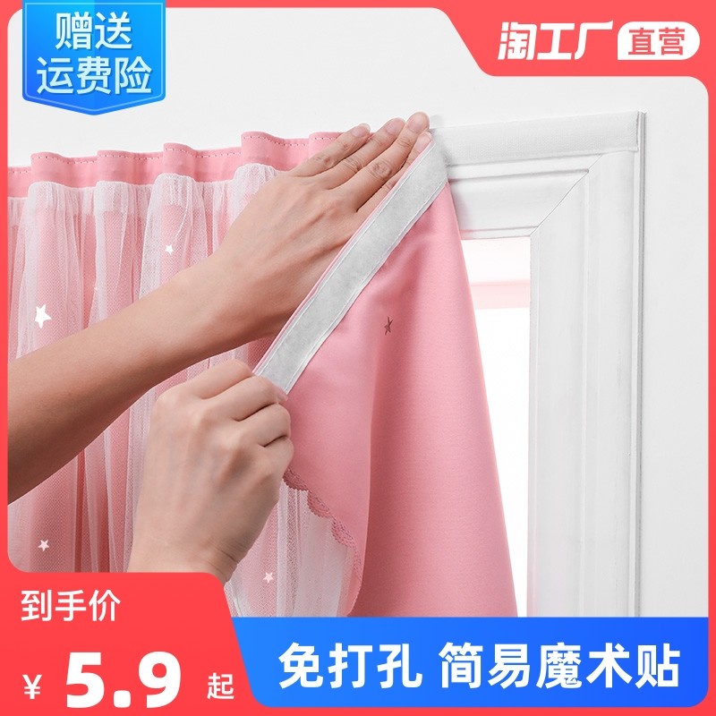 免打孔安装的星星窗帘，实惠又好看