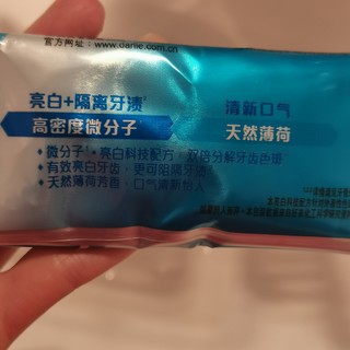 清新好用的好来牙膏