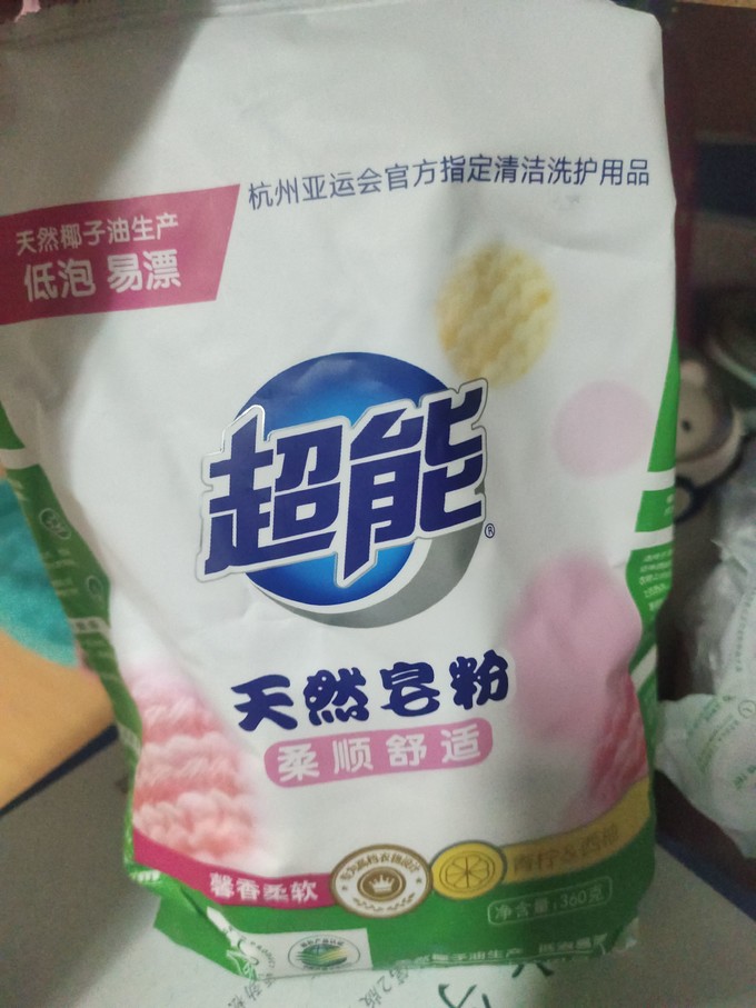 超能洗衣粉