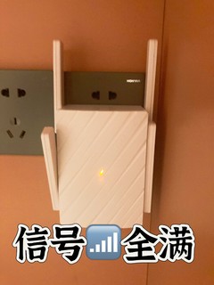 超简单解决信号差！就买个信号加强器