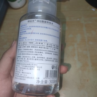 平价温和亲肤的卸妆水！